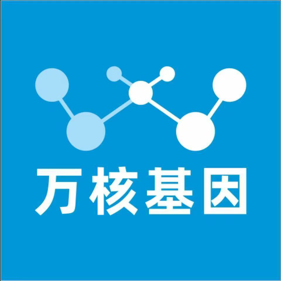 焦作中站区万核健康基因管理咨询中心